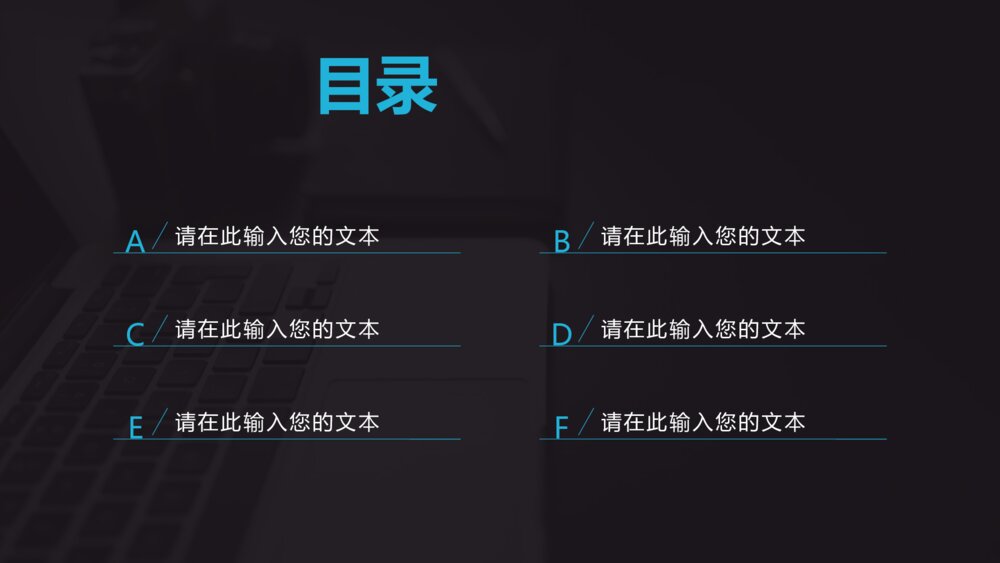 商业计划简洁商务风ppt模板2