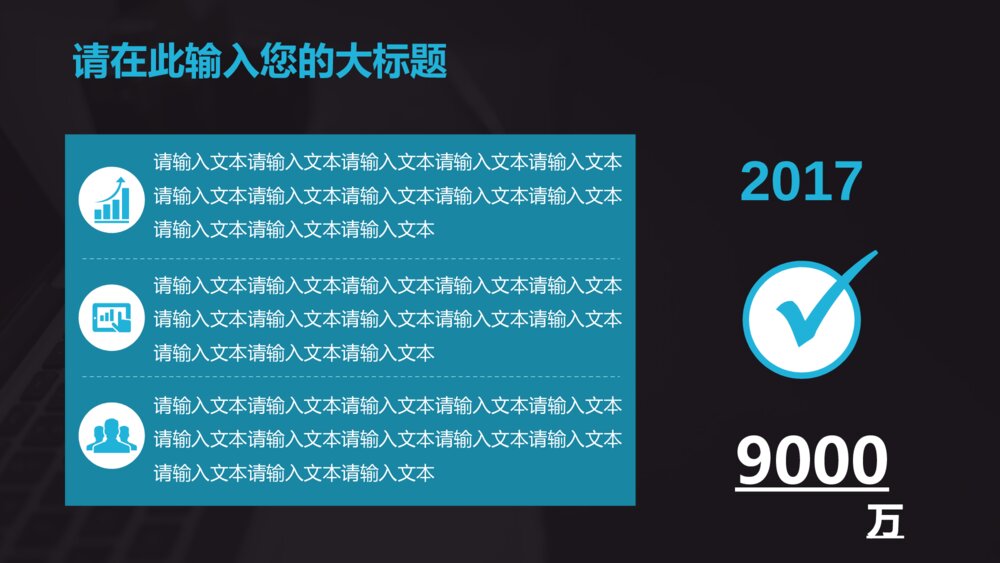 商业计划简洁商务风ppt模板4