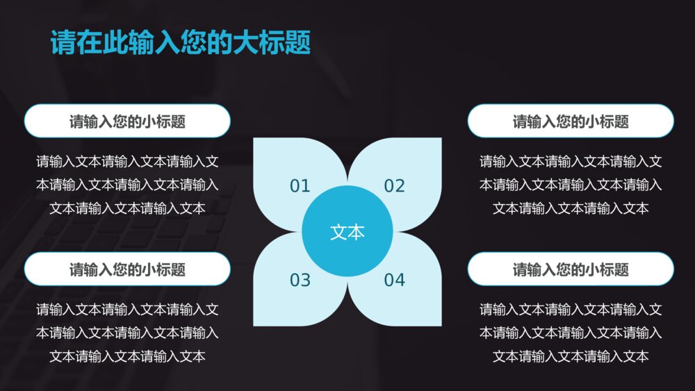 商业计划简洁商务风ppt模板5