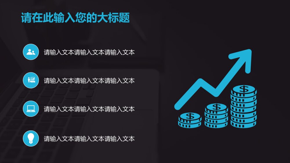 商业计划简洁商务风ppt模板6