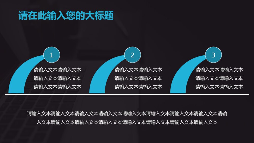 商业计划简洁商务风ppt模板7