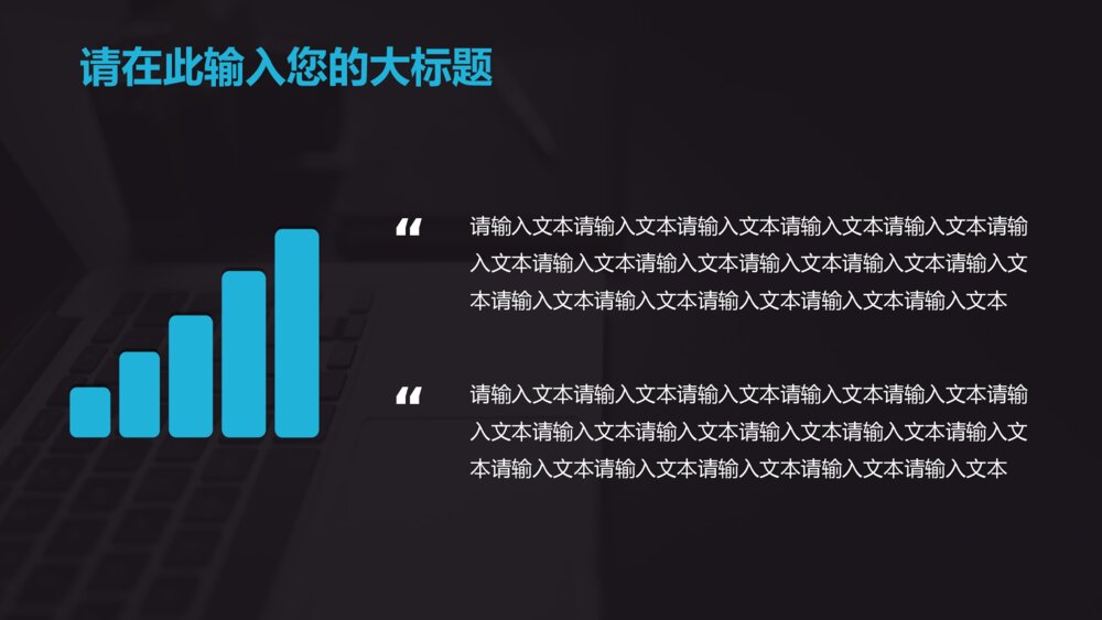 商业计划简洁商务风ppt模板8