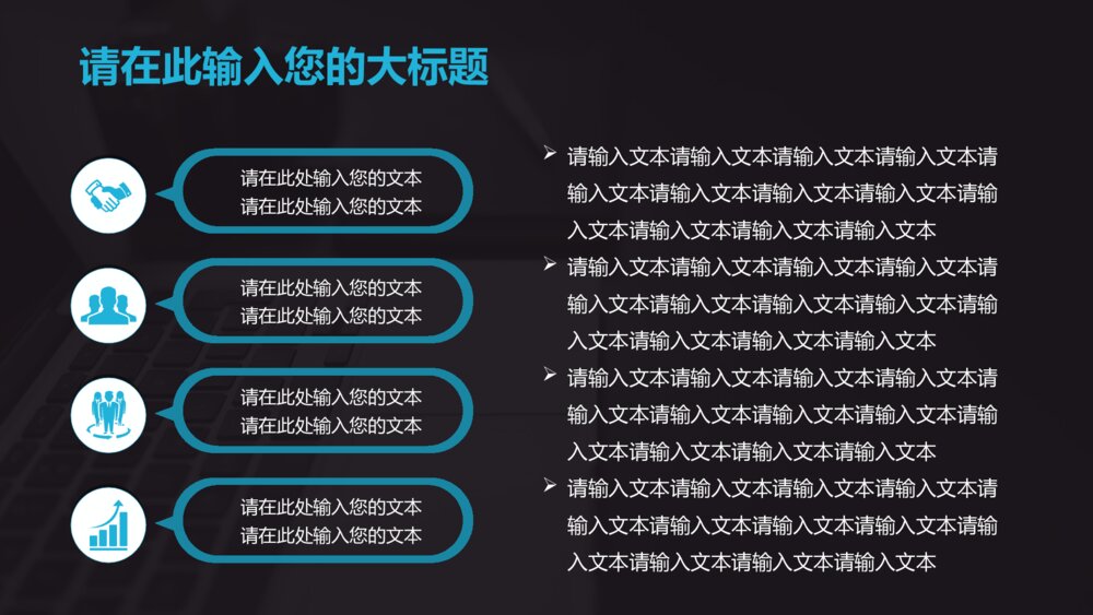 商业计划简洁商务风ppt模板10