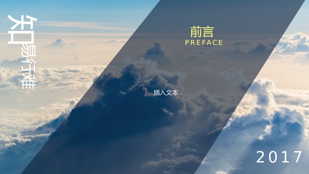 户外自驾主题方案策划PPT模板6
