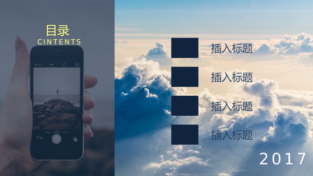户外自驾主题方案策划PPT模板7