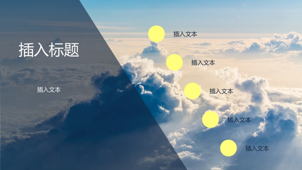 户外自驾主题方案策划PPT模板9