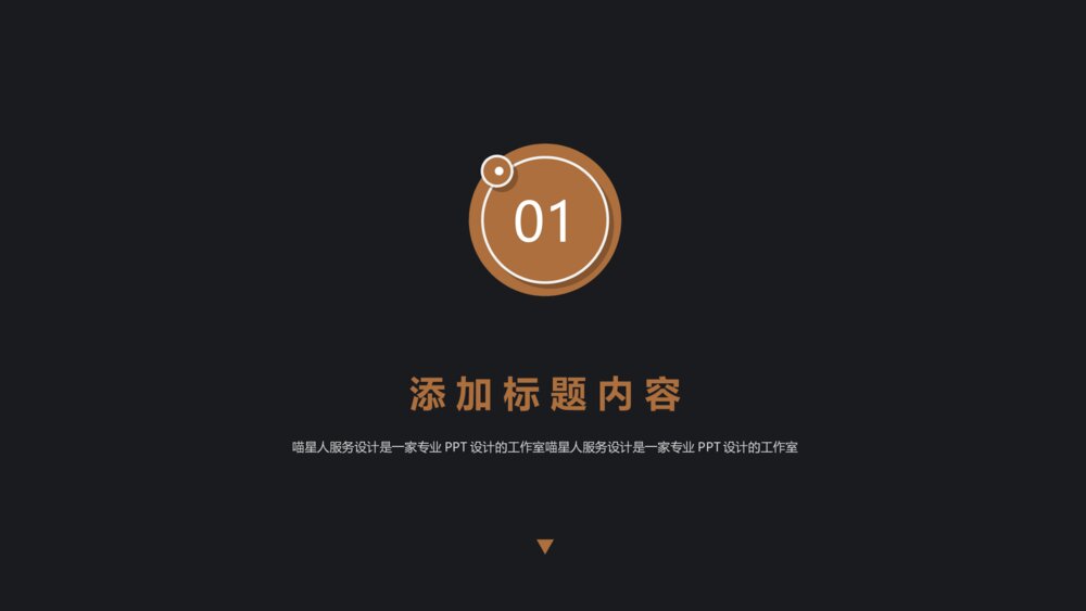 金色商务喵星人服务设计ppt模板3