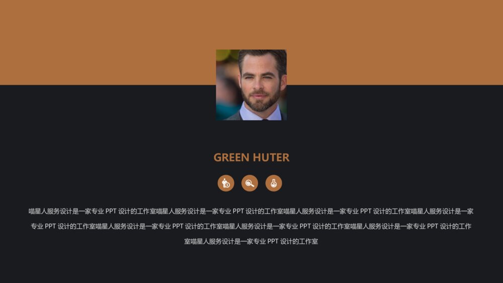 金色商务喵星人服务设计ppt模板4