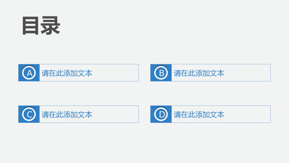 商业计划书黑白条纹商务ppt模板2