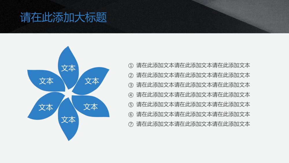 商业计划书黑白条纹商务ppt模板4