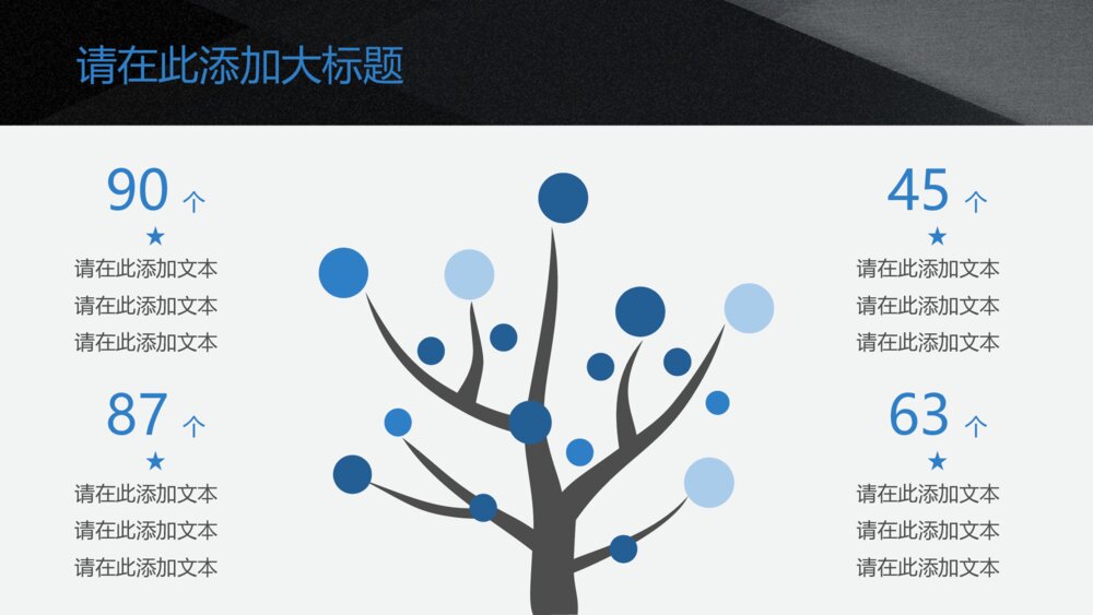 商业计划书黑白条纹商务ppt模板5