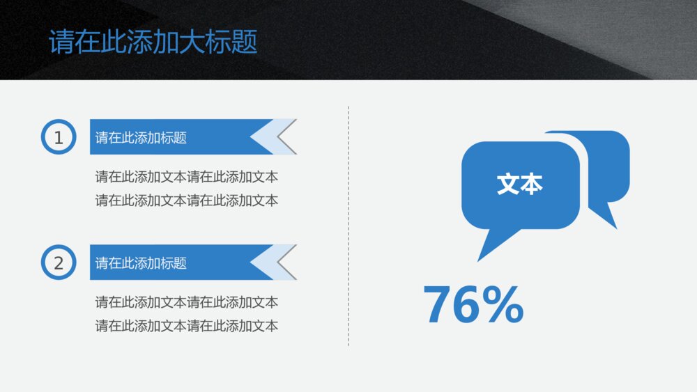 商业计划书黑白条纹商务ppt模板6