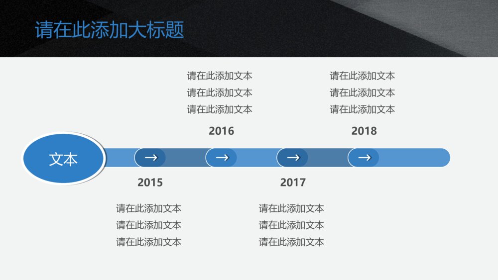 商业计划书黑白条纹商务ppt模板7