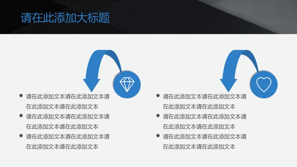 商业计划书黑白条纹商务ppt模板9