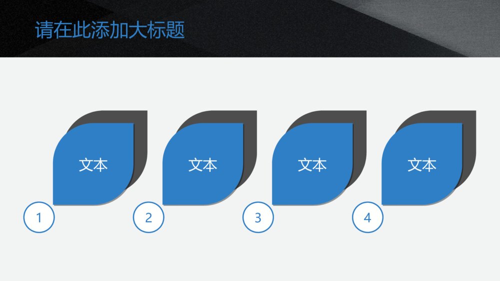 商业计划书黑白条纹商务ppt模板10