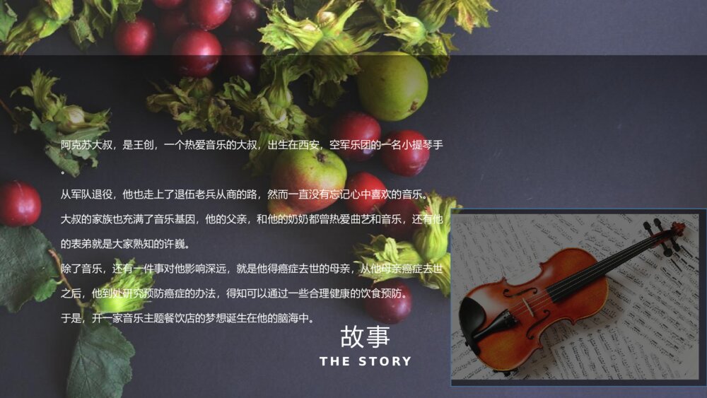 餐厅BP精品商业计划书美食西餐图文并茂ppt模板2