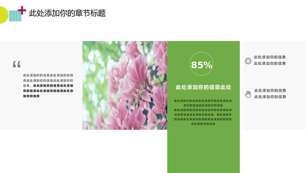 儿童益智类玩具书籍市场调研实用ppt模板4