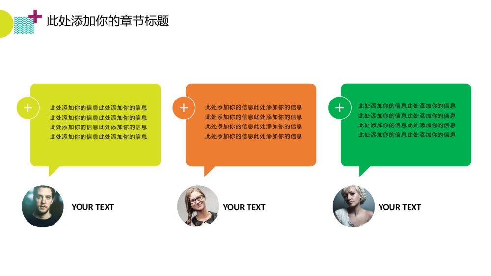 儿童益智类玩具书籍市场调研实用ppt模板5