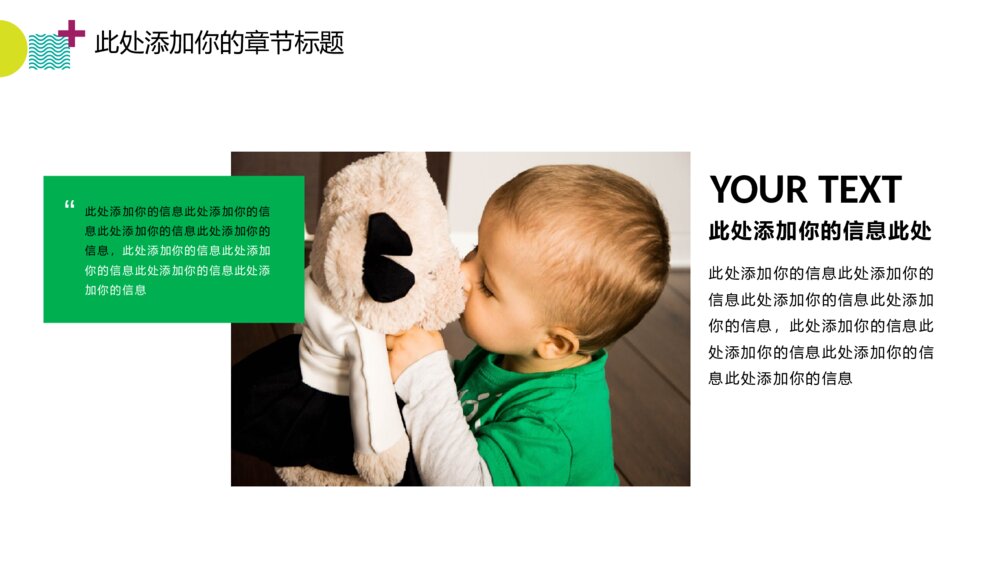 儿童益智类玩具书籍市场调研实用ppt模板7