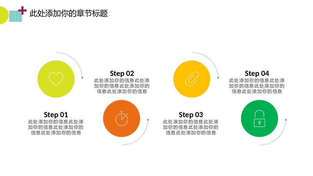 儿童益智类玩具书籍市场调研实用ppt模板8