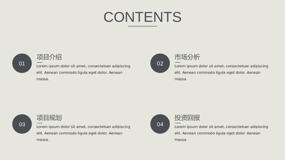路演融资欧美质感商业计划书ppt模板2