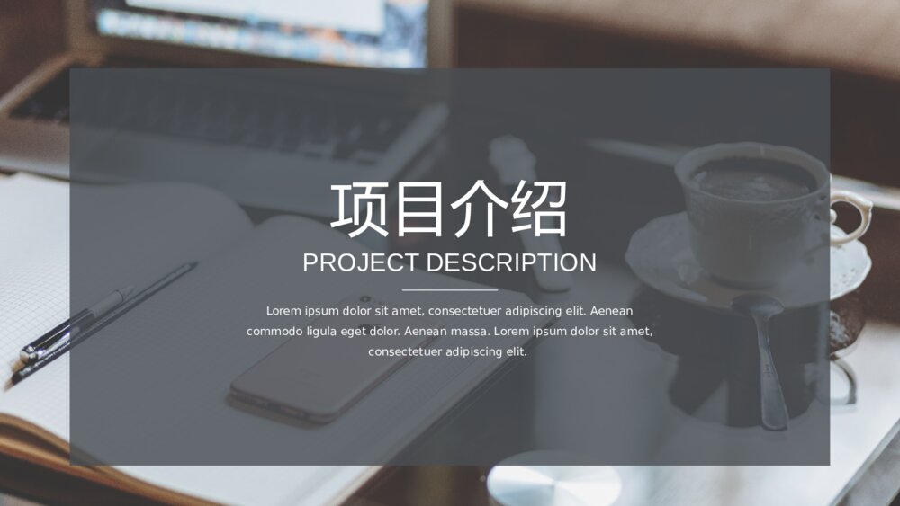路演融资欧美质感商业计划书ppt模板3
