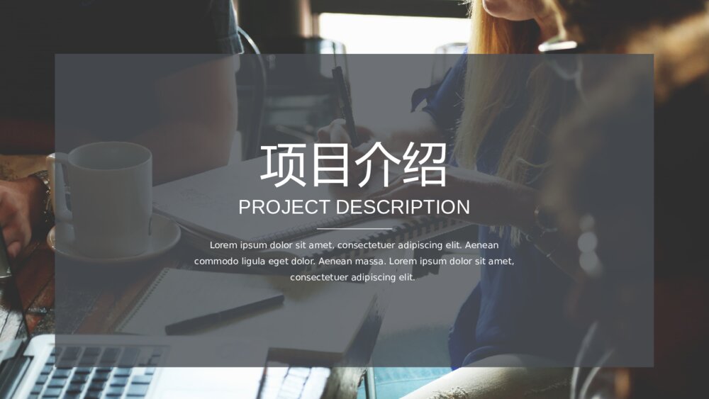 路演融资欧美质感商业计划书ppt模板9