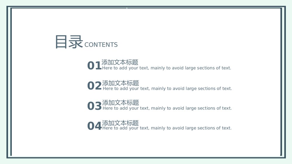清新绿意花束商务计划书ppt模板2