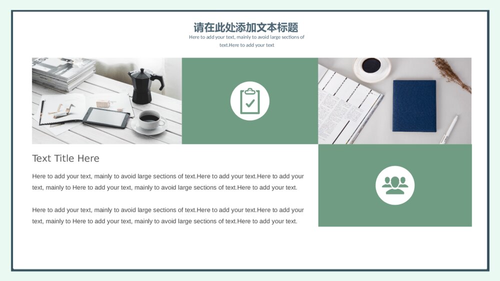 清新绿意花束商务计划书ppt模板4