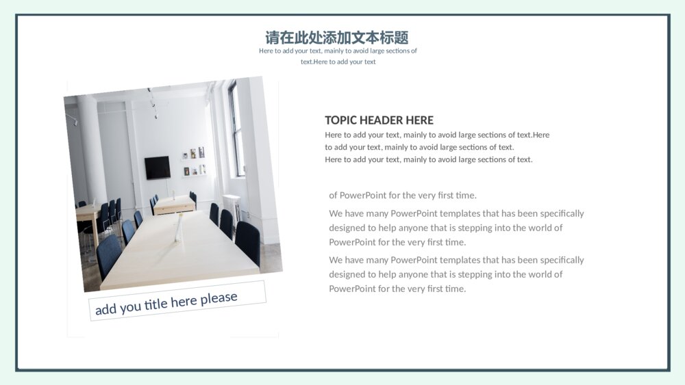 清新绿意花束商务计划书ppt模板7