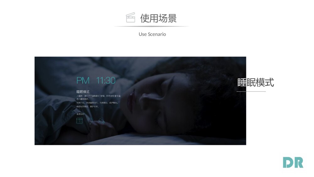 智能家居精品演讲商业计划书简洁科技风ppt模板9