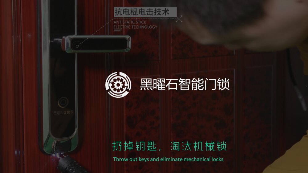 智能门锁精品商业计划书科技风ppt模板1