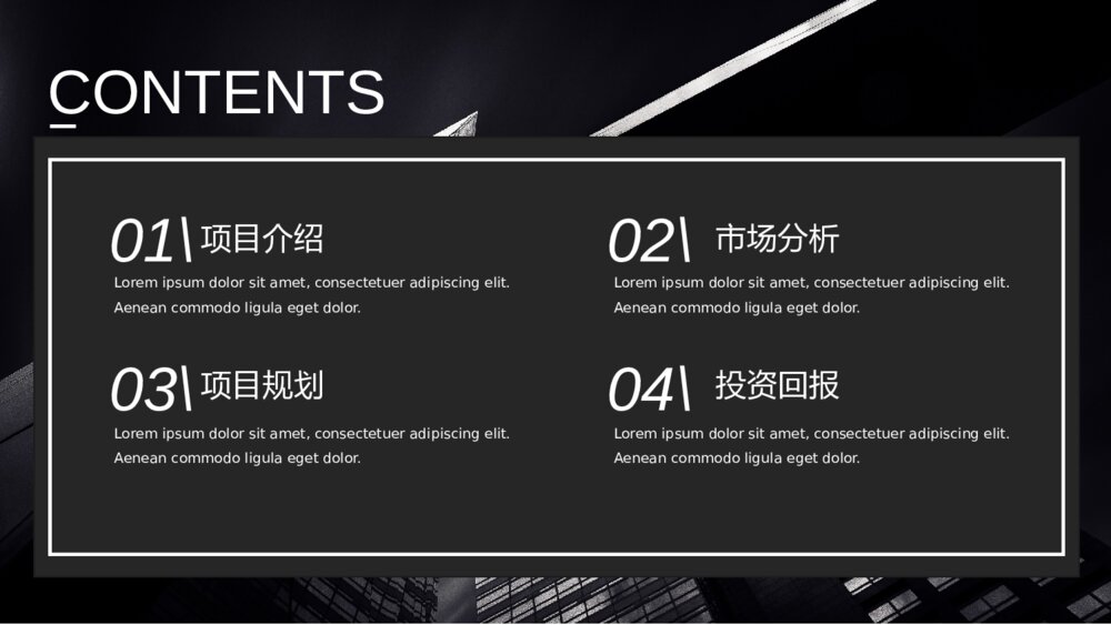 路演融资欧美质感商业计划书ppt模板2
