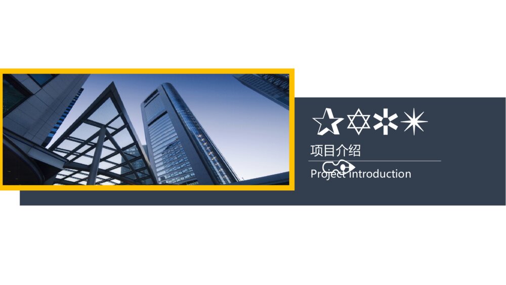 彩色商业计划书通用PPT模板3