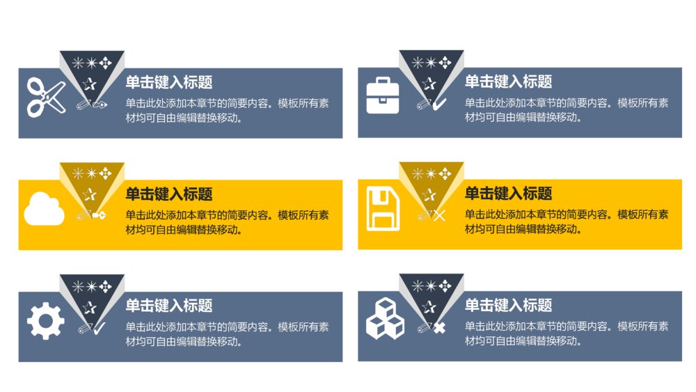 彩色商业计划书通用PPT模板5