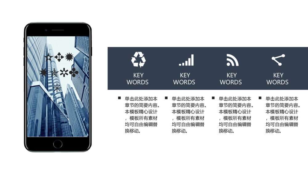 彩色商业计划书通用PPT模板6