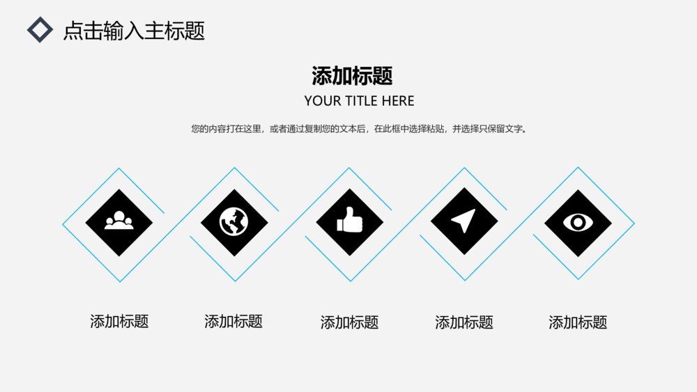 相机摄影知识培训微电影计划拍摄导演脚本ppt模板5