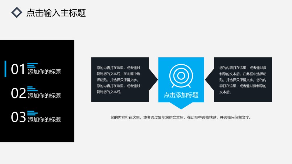 相机摄影知识培训微电影计划拍摄导演脚本ppt模板8