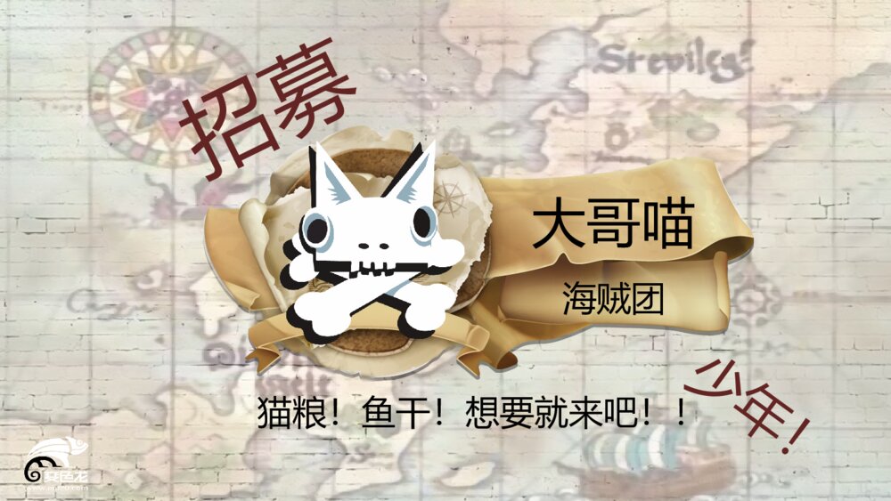 个性宠物通缉令海报PPT模板1