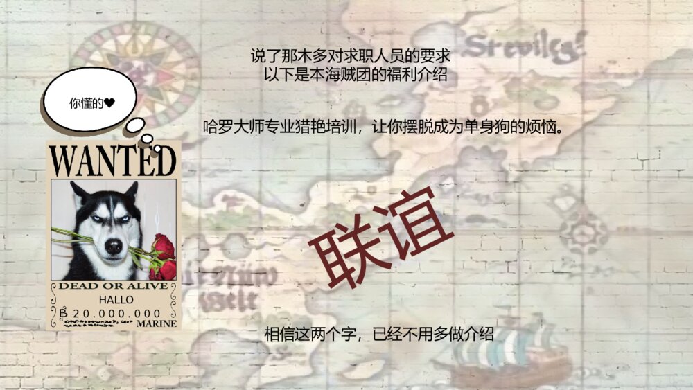 个性宠物通缉令海报PPT模板7