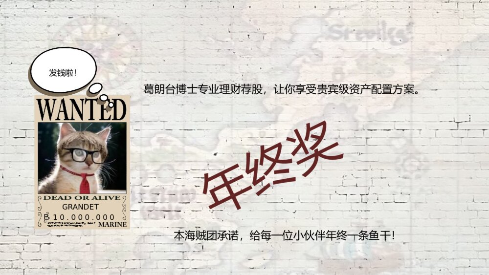 个性宠物通缉令海报PPT模板8