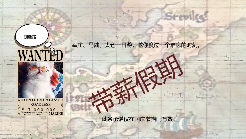 个性宠物通缉令海报PPT模板9