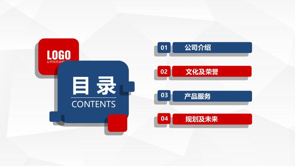 大气企业简介产品宣传PPT模板2