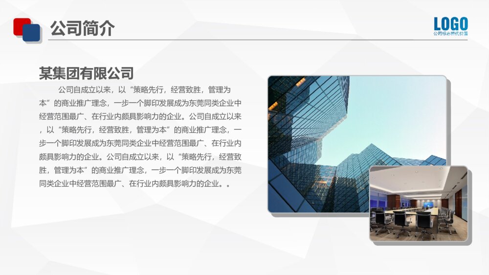 大气企业简介产品宣传PPT模板4
