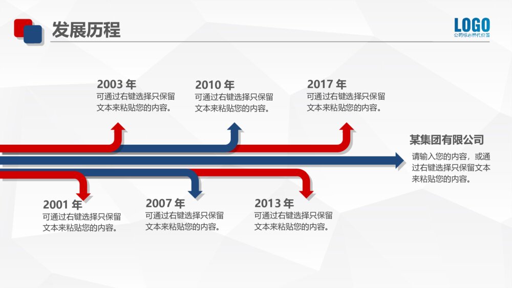 大气企业简介产品宣传PPT模板5
