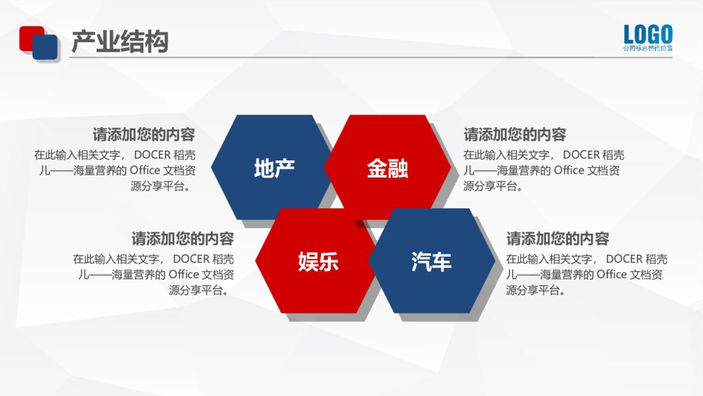 大气企业简介产品宣传PPT模板6