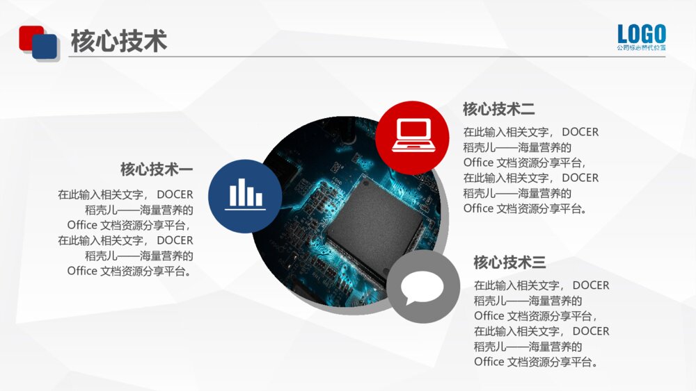 大气企业简介产品宣传PPT模板7