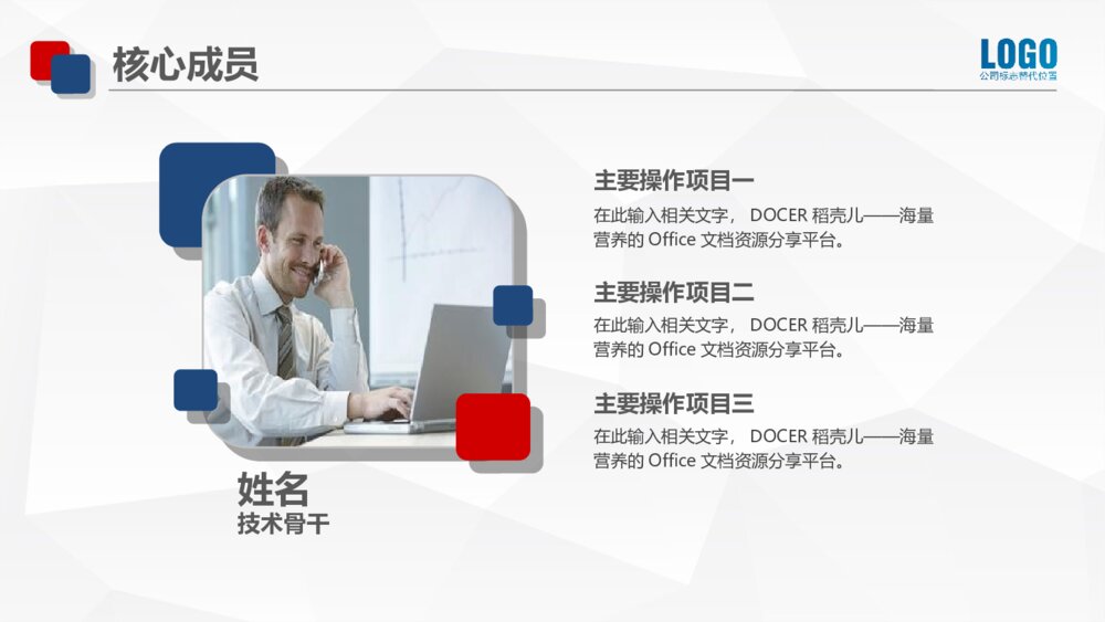大气企业简介产品宣传PPT模板8
