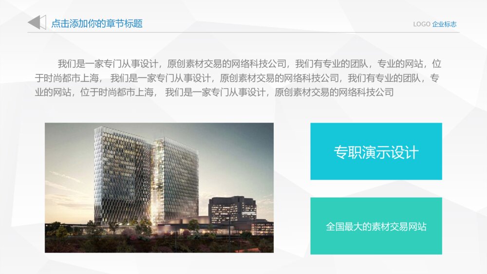 欧美大气企业简介产品宣传PPT模板5