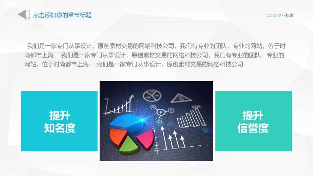 欧美大气企业简介产品宣传PPT模板10